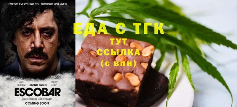 Печенье с ТГК марихуана  Верея 